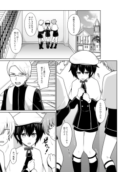 Page 2 of Seinaru Shounen