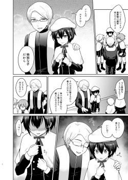 Page 3 of Seinaru Shounen