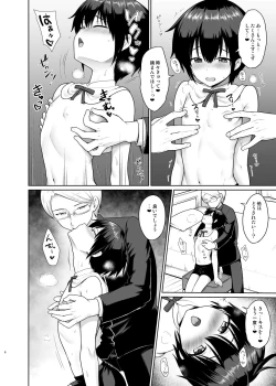 Page 7 of Seinaru Shounen