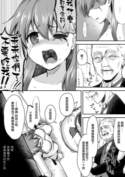 Page 16 of Owari no Guuzou Kowasareru Watashi no Me, Mune, Ransou, Noumiso, Inochi.