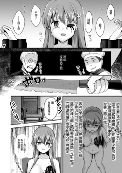 Page 27 of Owari no Guuzou Kowasareru Watashi no Me, Mune, Ransou, Noumiso, Inochi.