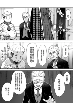 Page 38 of Owari no Guuzou Kowasareru Watashi no Me, Mune, Ransou, Noumiso, Inochi.