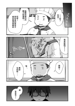 Page 52 of Owari no Guuzou Kowasareru Watashi no Me, Mune, Ransou, Noumiso, Inochi.