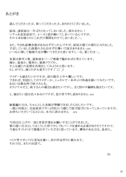 Page 28 of Tohsaka-ke no Kakei Jijou 6