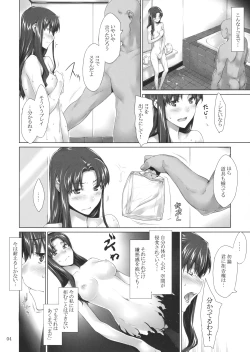 Page 3 of Tohsaka-ke no Kakei Jijou 6