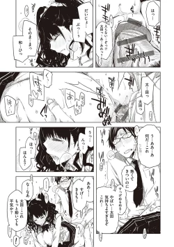 Page 102 of Tomodachi no mama ja Iya da kara