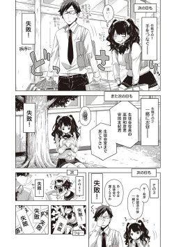 Page 114 of Tomodachi no mama ja Iya da kara