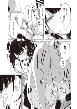 Page 118 of Tomodachi no mama ja Iya da kara
