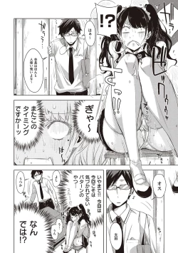 Page 119 of Tomodachi no mama ja Iya da kara