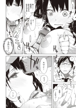 Page 127 of Tomodachi no mama ja Iya da kara