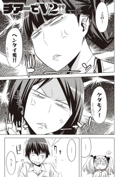 Page 142 of Tomodachi no mama ja Iya da kara