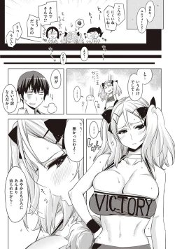 Page 150 of Tomodachi no mama ja Iya da kara