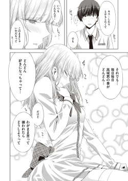 Page 179 of Tomodachi no mama ja Iya da kara