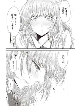 Page 181 of Tomodachi no mama ja Iya da kara