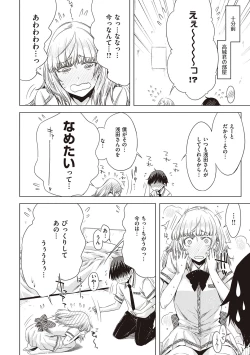 Page 207 of Tomodachi no mama ja Iya da kara