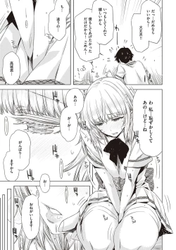 Page 208 of Tomodachi no mama ja Iya da kara