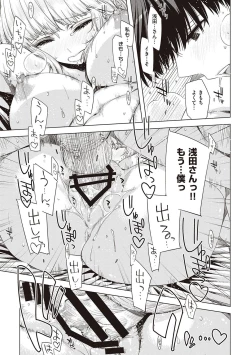 Page 218 of Tomodachi no mama ja Iya da kara