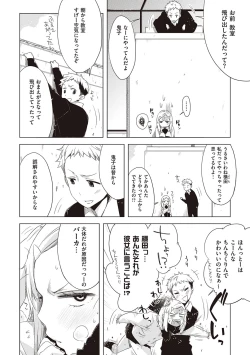 Page 225 of Tomodachi no mama ja Iya da kara