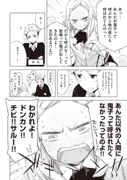 Page 227 of Tomodachi no mama ja Iya da kara