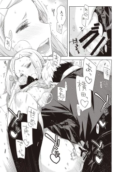 Page 232 of Tomodachi no mama ja Iya da kara