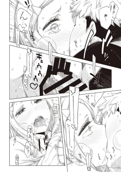 Page 233 of Tomodachi no mama ja Iya da kara