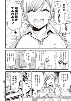 Page 33 of Tomodachi no mama ja Iya da kara