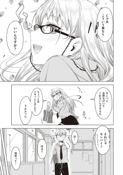 Page 40 of Tomodachi no mama ja Iya da kara