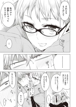 Page 44 of Tomodachi no mama ja Iya da kara