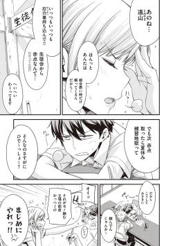 Page 4 of Tomodachi no mama ja Iya da kara