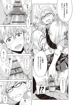 Page 50 of Tomodachi no mama ja Iya da kara