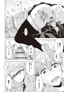 Page 51 of Tomodachi no mama ja Iya da kara