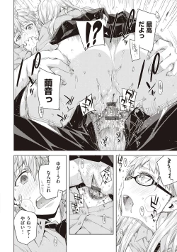 Page 55 of Tomodachi no mama ja Iya da kara