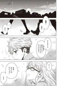 Page 60 of Tomodachi no mama ja Iya da kara