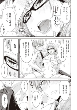 Page 70 of Tomodachi no mama ja Iya da kara