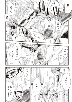 Page 73 of Tomodachi no mama ja Iya da kara