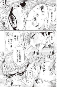 Page 76 of Tomodachi no mama ja Iya da kara