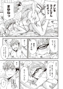 Page 78 of Tomodachi no mama ja Iya da kara