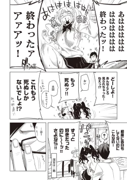 Page 91 of Tomodachi no mama ja Iya da kara