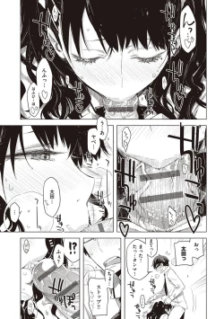Page 98 of Tomodachi no mama ja Iya da kara