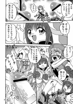 Page 16 of .Kyoudai Bune/