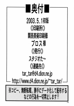 Page 22 of .Kyoudai Bune/