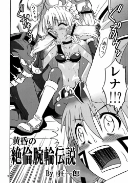 Page 4 of .Kyoudai Bune/