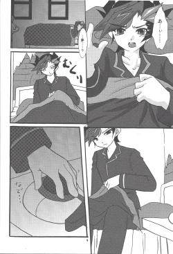 Page 3 of Ai no Gekijou