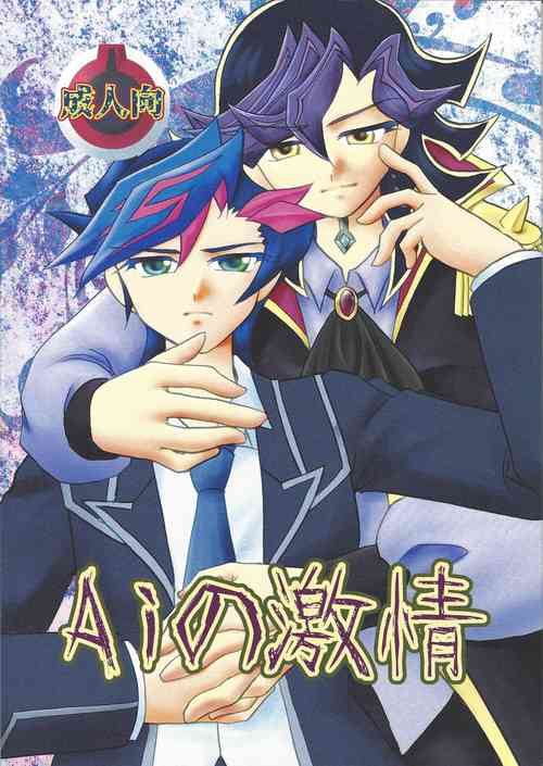 Download Ai no Gekijou