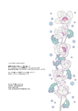 Page 36 of Kiraware Onna o Tasuketara, Kawaisugita.