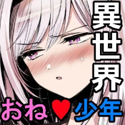 Page 42 of Kiraware Onna o Tasuketara, Kawaisugita.