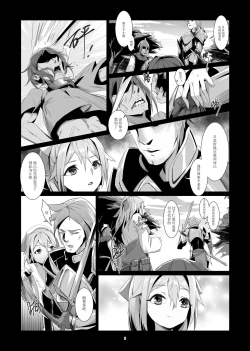 Page 4 of 仁慈的代价