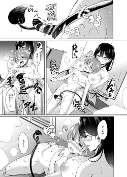 Page 24 of Boku no Atarashii Okaasan datta!?