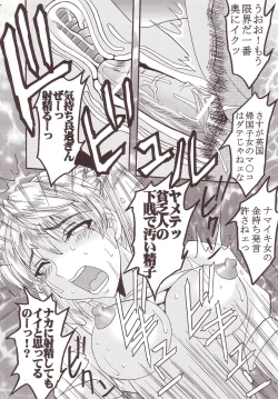 Page 43 of Nakadashi Scramble 3