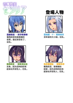 Page 15 of Toshi Senki Cecilia Ch. 14-15